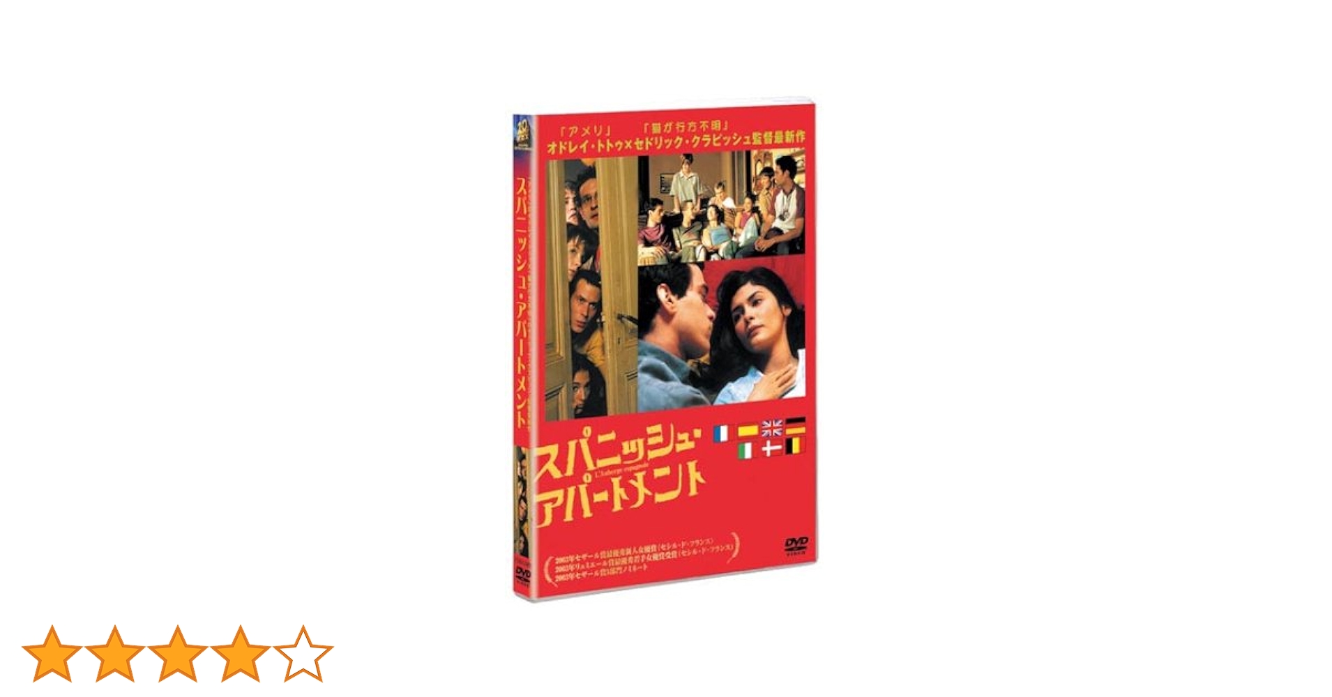 DVD　オドレイトトゥ出演、主演、２６作品(1999～2015) DVD オドレイトトゥ出演、主演、26作品(1999～2015)